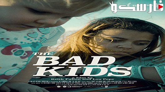 فيلم The Bad Kids 2016 ايجي بست