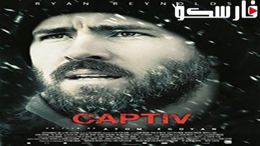 فيلم The Captive 2014 ايجي بست
