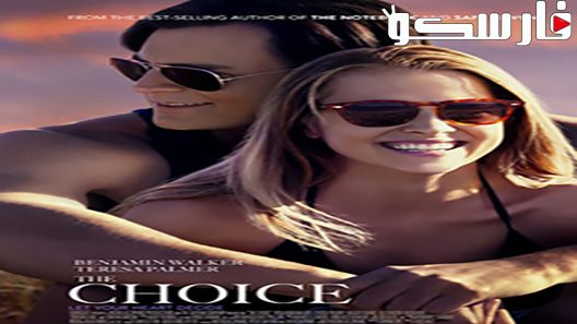 فيلم The Choice 2016 ايجي بست