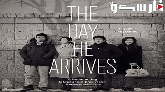 فيلم The Day He Arrives 2011 ايجي بست