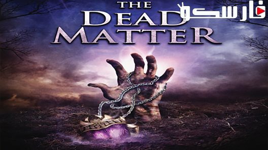 فيلم The Dead Matter 2010 ايجي بست