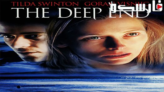 فيلم The Deep End 2001 ايجي بست