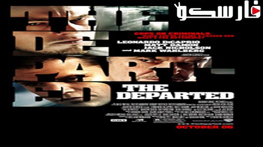 فيلم The Departed 2006 ايجي بست
