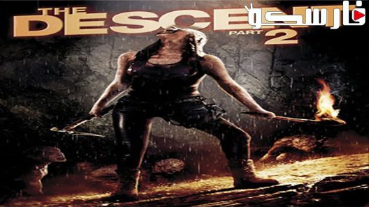 فيلم The Descent: Part 2 2009 ايجي بست