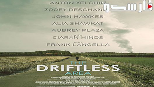 فيلم The Driftless Area 2015 ايجي بست