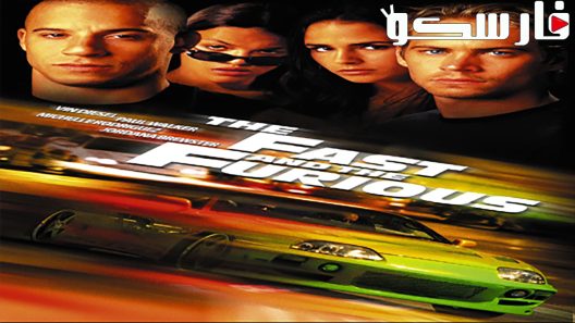 فيلم The Fast and the Furious 2001 ايجي بست