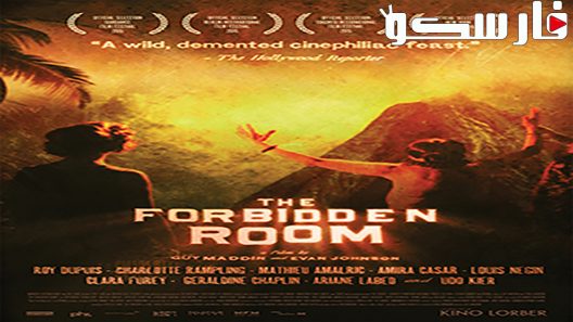 فيلم The Forbidden Room 2015 ايجي بست