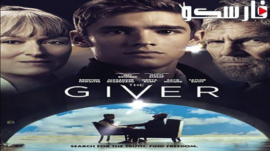 فيلم The Giver 2014 ايجي بست