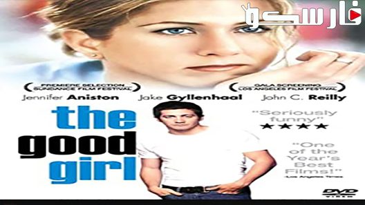 فيلم The Good Girl 2002 ايجي بست