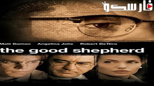فيلم The Good Shepherd 2006 ايجي بست