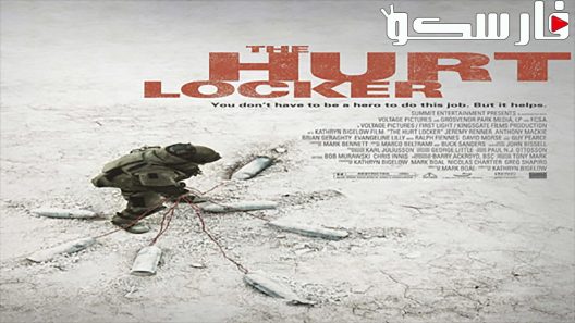 فيلم The Hurt Locker 2008 ايجي بست