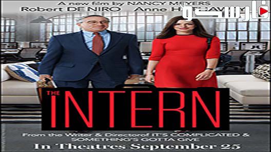 فيلم The Intern 2015 ايجي بست