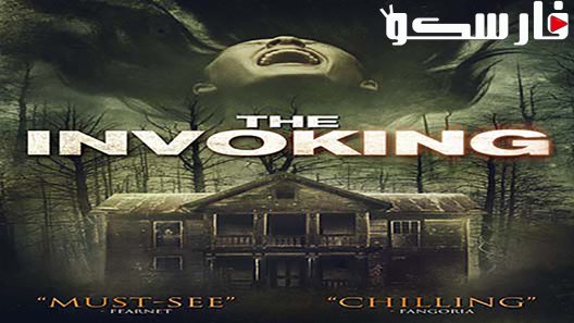فيلم The Invoking 2 2015 ايجي بست