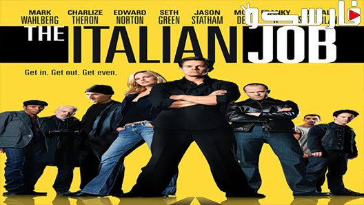 فيلم The Italian Job 2003 ايجي بست