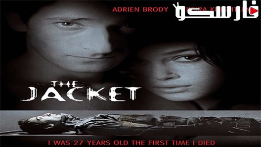 فيلم The Jacket 2005 ايجي بست