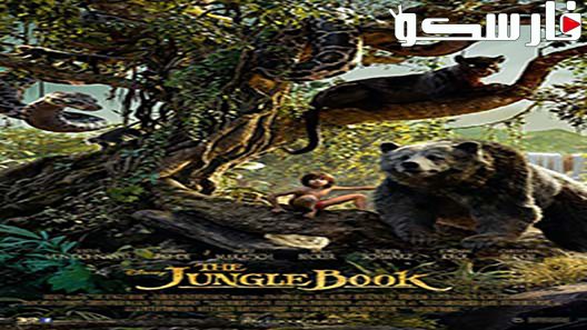فيلم The Jungle Book 2016 ايجي بست