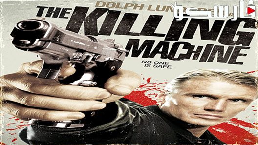 فيلم The Killing Machine 2010 ايجي بست