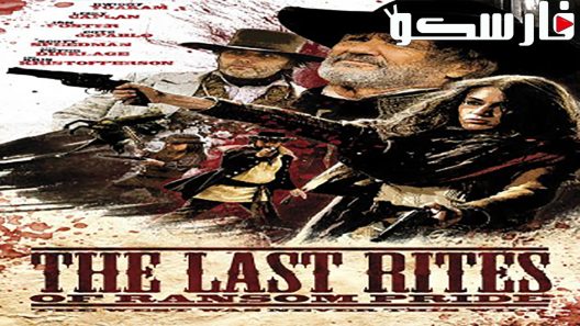 فيلم The Last Rites of Ransom Pride 2010 ايجي بست