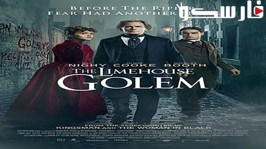 فيلم The Limehouse Golem 2016 ايجي بست
