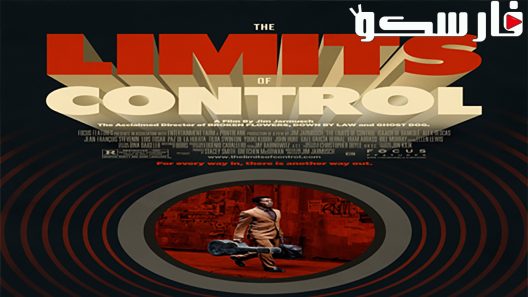 فيلم The Limits of Control 2009 ايجي بست