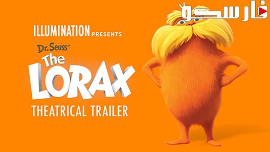 فيلم The Lorax 2012 ايجي بست