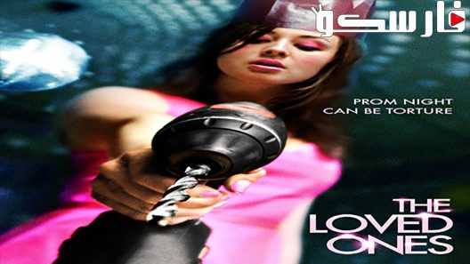 فيلم The Loved Ones 2009 ايجي بست