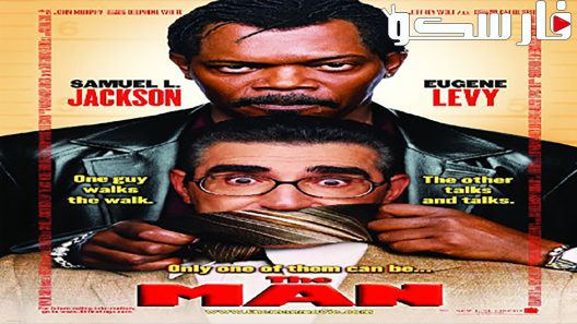 فيلم The Man 2005 ايجي بست