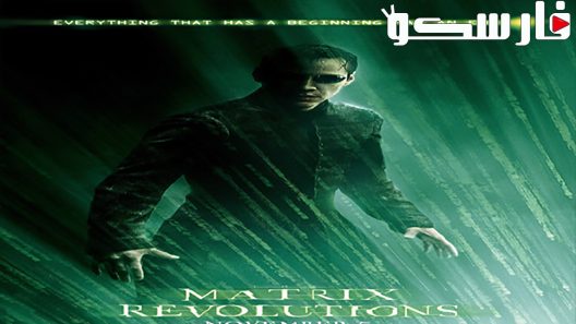 فيلم The Matrix Revolutions 2003 ايجي بست