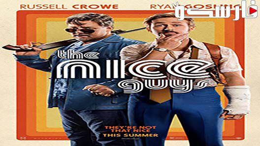 فيلم The Nice Guys 2016 ايجي بست