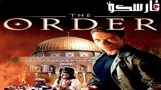 فيلم The Order 2001 ايجي بست