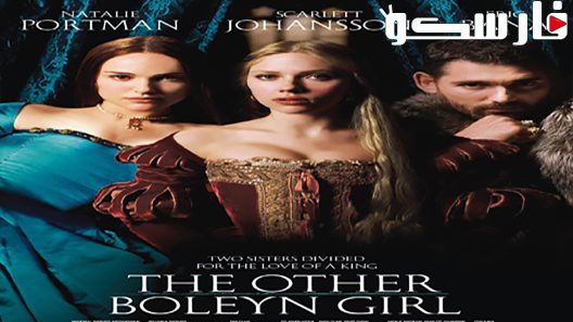 فيلم The Other Boleyn Girl 2008 ايجي بست