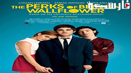 فيلم The Perks of Being a Wallflower 2012 ايجي بست
