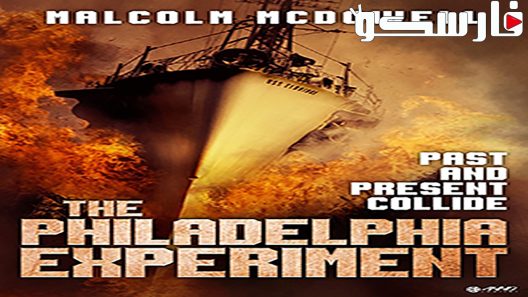 فيلم The Philadelphia Experiment 2012 ايجي بست