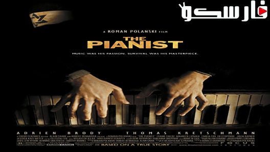 فيلم The Pianist 2002 ايجي بست