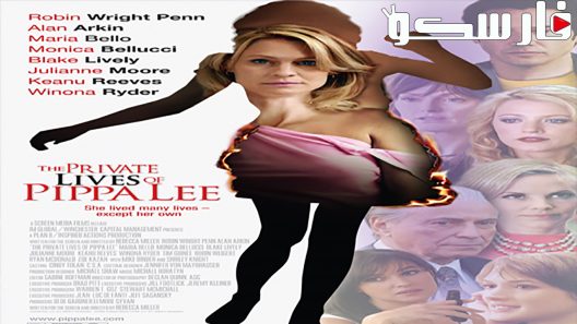 فيلم The Private Lives of Pippa Lee 2009 ايجي بست