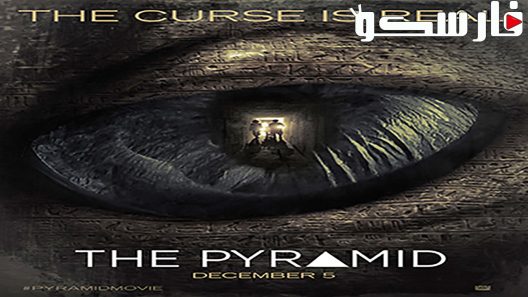 فيلم The Pyramid 2014 ايجي بست