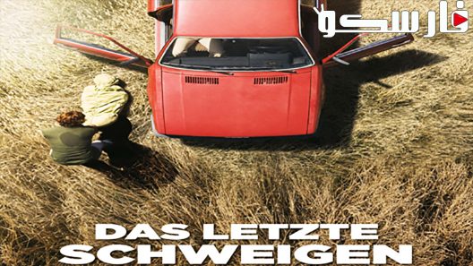 فيلم The Silence 2010 ايجي بست