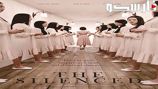 فيلم The Silenced 2015 ايجي بست