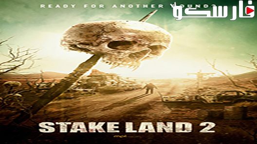 فيلم The Stakelander 2016 ايجي بست