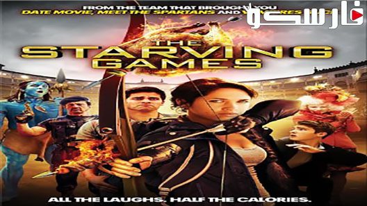 فيلم The Starving Games 2013 ايجي بست