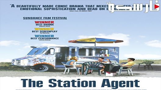فيلم The Station Agent 2003 ايجي بست