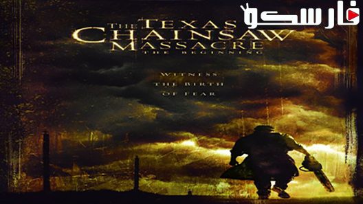 فيلم The Texas Chainsaw Massacre: The Beginning 2006 ايجي بست