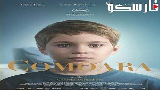 فيلمThe Treasu re 2015 ايجي بست