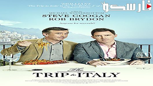 فيلم The Trip to Italy 2014 ايجي بست