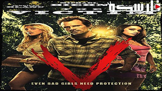 فيلم The Victim 2011 ايجي بست