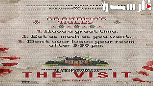 فيلم The Visit 2015 ايجي بست