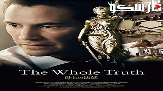 فيلم The Whole Truth 2016 ايجي بست