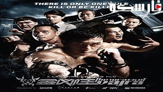 فيلم The Wrath Of Vajra 2013 ايجي بست