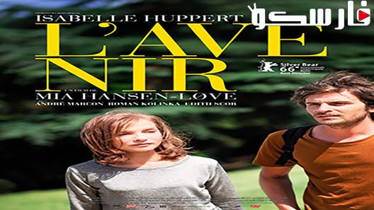 فيلم Things to Come 2016 ايجي بست