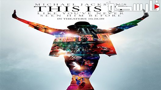 فيلم This Is It 2009 ايجي بست
